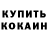 Кетамин VHQ Olha Malik