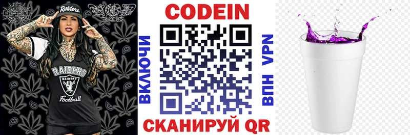 купить  цена  блэк спрут сайт  Codein Purple Drank  Ишим 