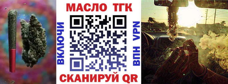 ТГК жижа  Ишим 